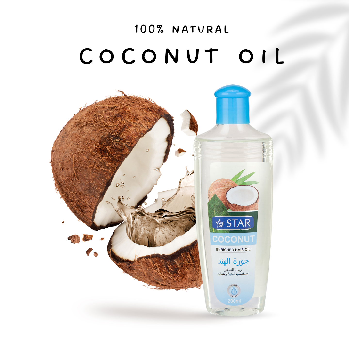 SZ STAR - Coconut Hair Oil