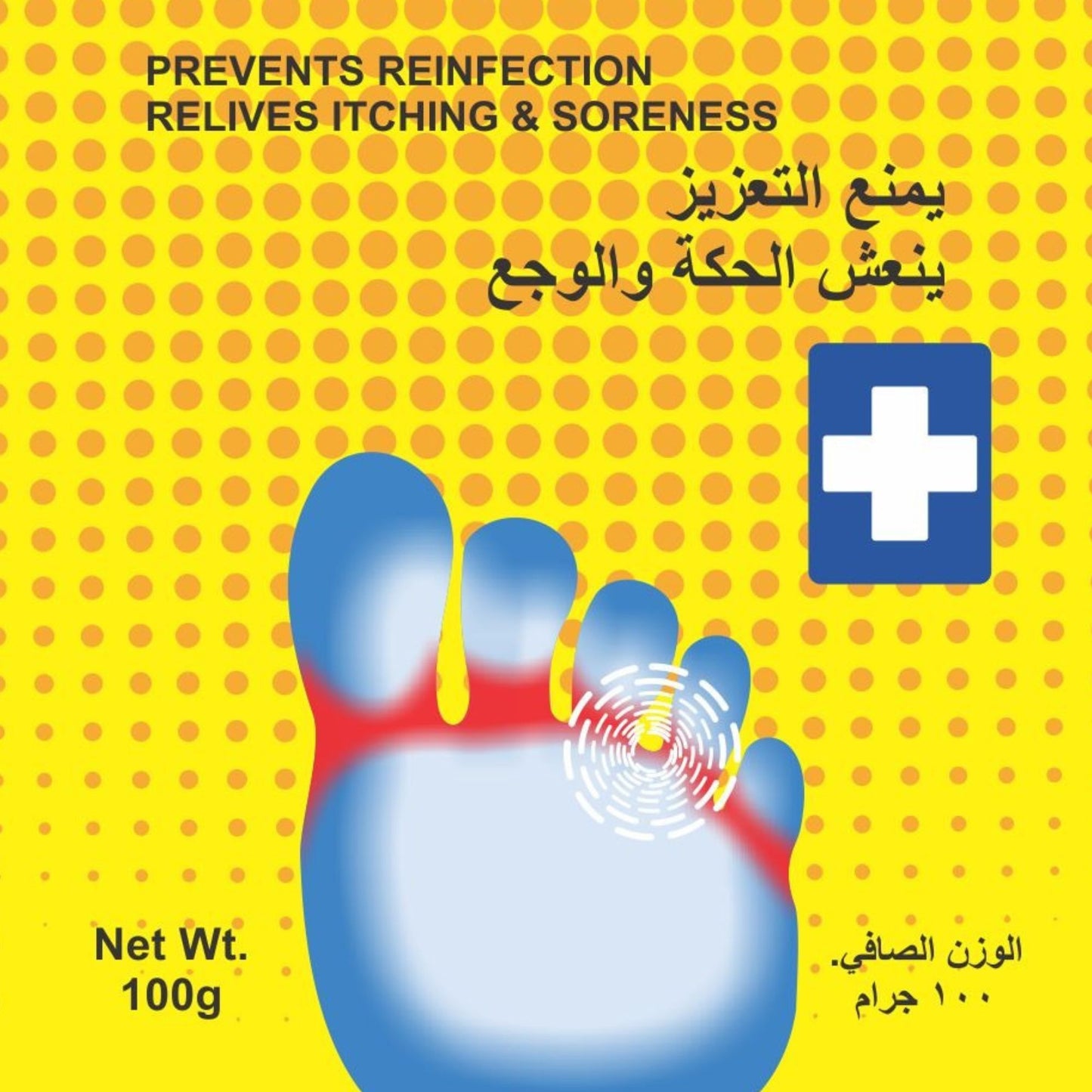 SZ STAR Athletes foot powder