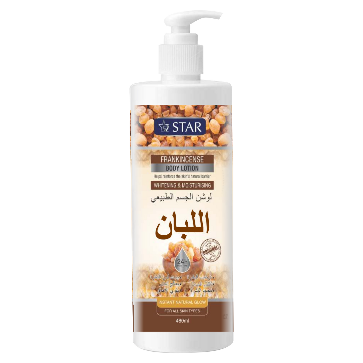 SZ STAR - Frankincense Body Lotion