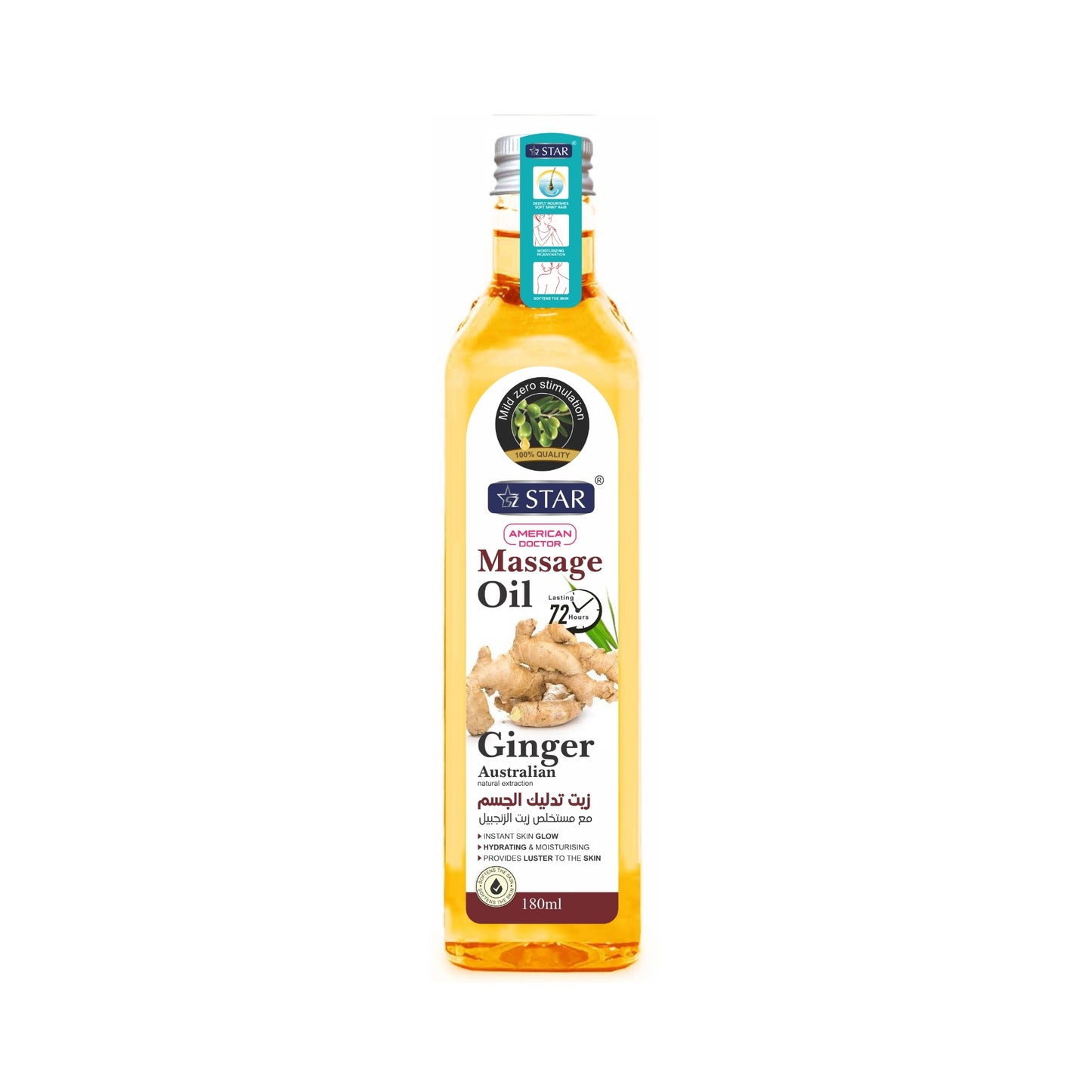 SZ STAR - Massage Oil Almond