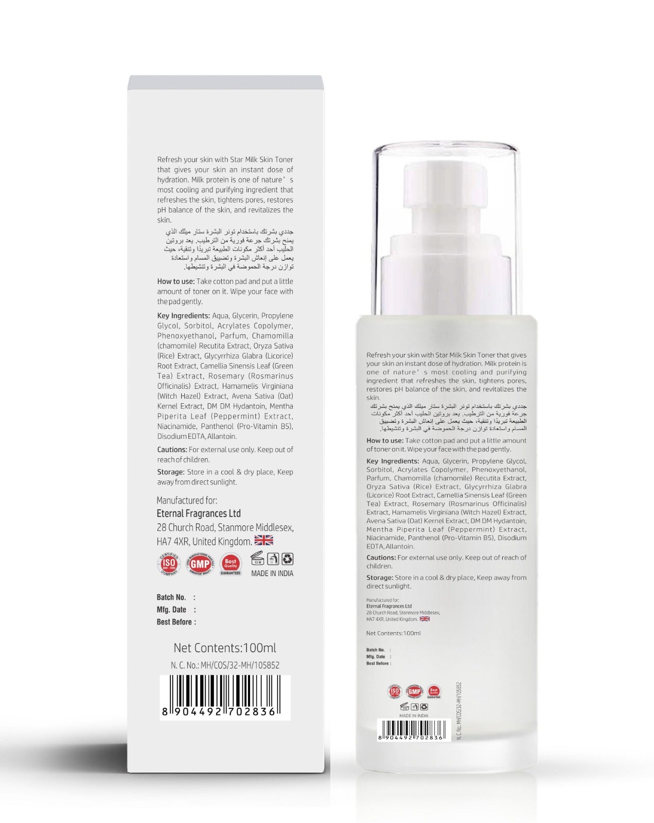 SZ STAR - Rice Milk Toner 100ml